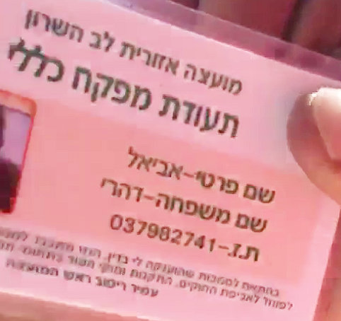 אביאל דהרי, פקח של מועצת לב השרון