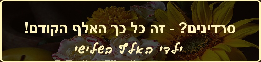 עמיר ריטוב - הבטחות צריך לקיים